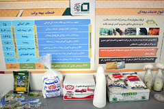  نمایشگاه دستاورهای بنیاد «برکت» وابسته به ستاد اجرایی فرمان حضرت امام (ره)