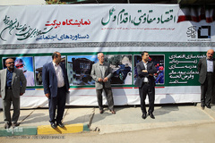  نمایشگاه دستاورهای بنیاد «برکت» وابسته به ستاد اجرایی فرمان حضرت امام (ره)