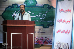  سیدعلی سرابی، قائم مقام شورای عالی قرآن