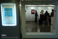 افتتاحیه نمایشگاه گرافیک و نقاشی «حضرت علی‌اصغر(ع)»