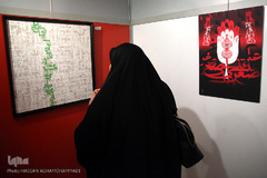 افتتاحیه نمایشگاه گرافیک و نقاشی «حضرت علی‌اصغر(ع)»