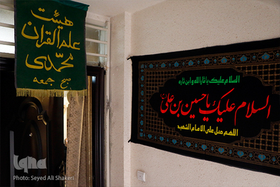 ختم قرآن سید مهدی سیف از صبح تاسوعا تا صبح عاشورا