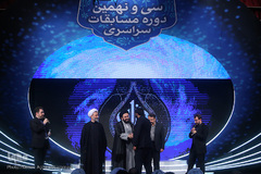 اختتامیه بخش تواشیح و دعاخوانی سی و نهمین دوره مسابقات سراسری قرآن کریم