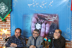 نشست خبری فیلم سینمایی ابوزینب