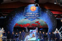  اختتامیه سی و نهمین دوره مسابقات سراسری قرآن کریم