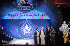  اختتامیه سی و نهمین دوره مسابقات سراسری قرآن کریم