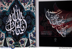 رونمایی از پوستر یازدهمین آیین تجلیل از نوگلان حسینی