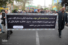 مراسم تشییع پیکر مرحوم استاد محمدتقی مروت 