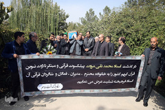 مراسم تدفین پیکر مرحوم استاد «محمد تقی مروت» در قطعه نام آوران بهشت زهرا