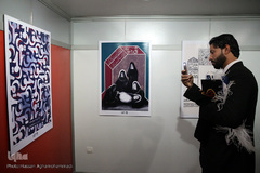 افتتاحیه دهمین سوگواره هنر عاشورایی 