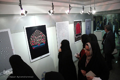 افتتاحیه دهمین سوگواره هنر عاشورایی 