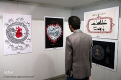 افتتاحیه دهمین سوگواره هنر عاشورایی 