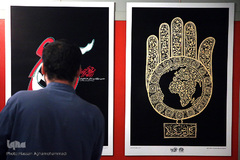 افتتاحیه دهمین سوگواره هنر عاشورایی 