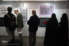 افتتاحیه دهمین سوگواره هنر عاشورایی 