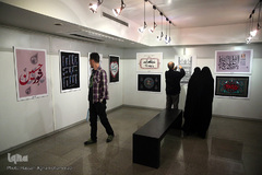 افتتاحیه دهمین سوگواره هنر عاشورایی 