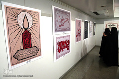 افتتاحیه دهمین سوگواره هنر عاشورایی 