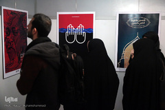 افتتاحیه دهمین سوگواره هنر عاشورایی 