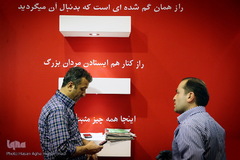 حاشیه‌های بیست و دومین‌نمایشگاه‌ مطبوعات