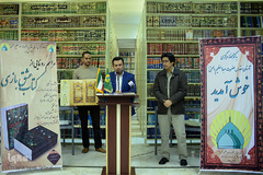 مراسم رونمایی از کتاب «عشق بازی»