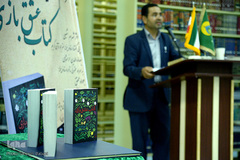 مراسم رونمایی از کتاب «عشق بازی»