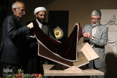 مراسم رونمایی از کتاب برگهایی از قرآن بایسنغری