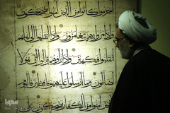 مراسم رونمایی از کتاب برگهایی از قرآن بایسنغری