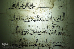 مراسم رونمایی از کتاب برگهایی از قرآن بایسنغری