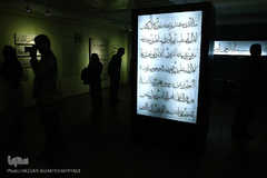 مراسم رونمایی از کتاب برگهایی از قرآن بایسنغری