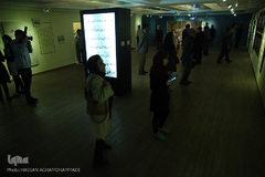 مراسم رونمایی از کتاب برگهایی از قرآن بایسنغری