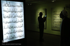 مراسم رونمایی از کتاب برگهایی از قرآن بایسنغری