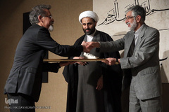 مراسم رونمایی از کتاب برگهایی از قرآن بایسنغری