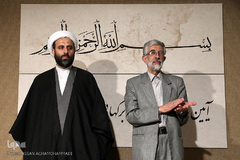 مراسم رونمایی از کتاب برگهایی از قرآن بایسنغری