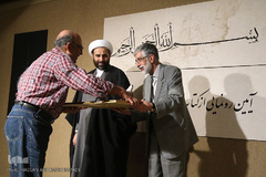 مراسم رونمایی از کتاب برگهایی از قرآن بایسنغری