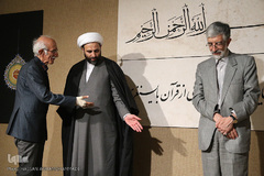 مراسم رونمایی از کتاب برگهایی از قرآن بایسنغری