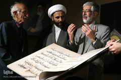 کتاب برگهایی از قرآن بایسنغری