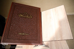 کتاب برگهایی از قرآن بایسنغری