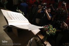 کتاب برگهایی از قرآن بایسنغری