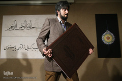 کتاب برگهایی از قرآن بایسنغری