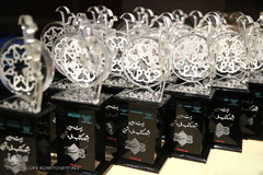 آئین اختتامیه بیست و سومین دوره جشنواره کتاب سال دانشجویی