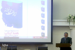 نشست هم اندیشی وزیر فرهنگ و ارشاد اسلامی با اصحاب نشر و قلم