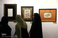 نمایشگاه آثار برتر چهارمین جایزه هنر و ادبیات «محتشم»