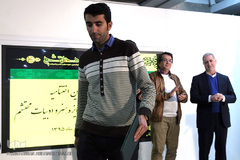 مراسم اختتامیه چهارمین جایزه هنر و ادبیات «محتشم»