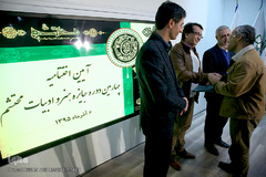 مراسم اختتامیه چهارمین جایزه هنر و ادبیات «محتشم»