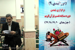  آزمون کتبی نهمین دوره مسابقه تفسیر قرآن کریم «نورالهدی» 