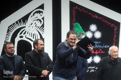 مراسم اختتامیه سومین سوگواره هنرهای نمایشی و آیین های مذهبی «خمسه» 