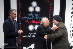 مراسم اختتامیه سومین سوگواره هنرهای نمایشی و آیین های مذهبی «خمسه» 