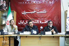 نشست خبری پنجمین دوره مسابقات مناظره دانشجویان ایران