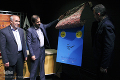 رونمایی از پوستر جشنواره بین المللی تئاتر کودک و نوجوان