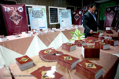 نمایشگاه آثار علمی آیت الله هاشمی شاهرودی