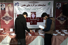 نمایشگاه آثار علمی آیت الله هاشمی شاهرودی